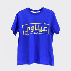 Al Ain FC T-Shirt Boys