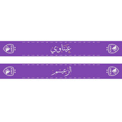 Al Ain FC Official Scarf – Season 2025/2026