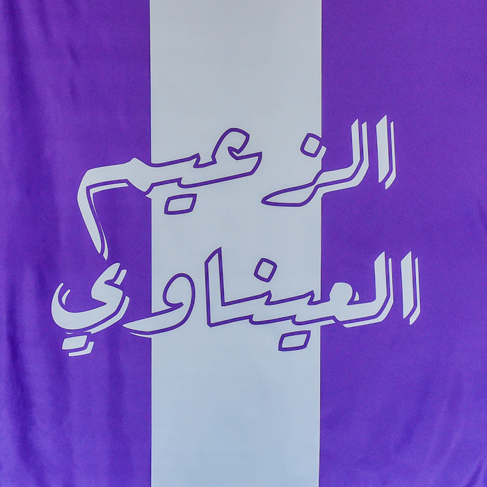 champion ainawi flag